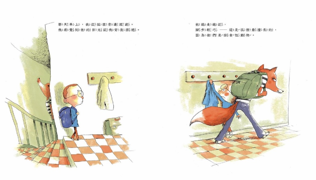 學校有一隻大狐狸